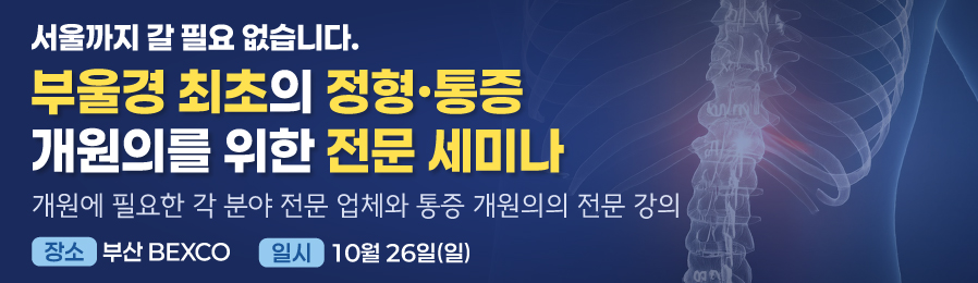 닥터고세미나